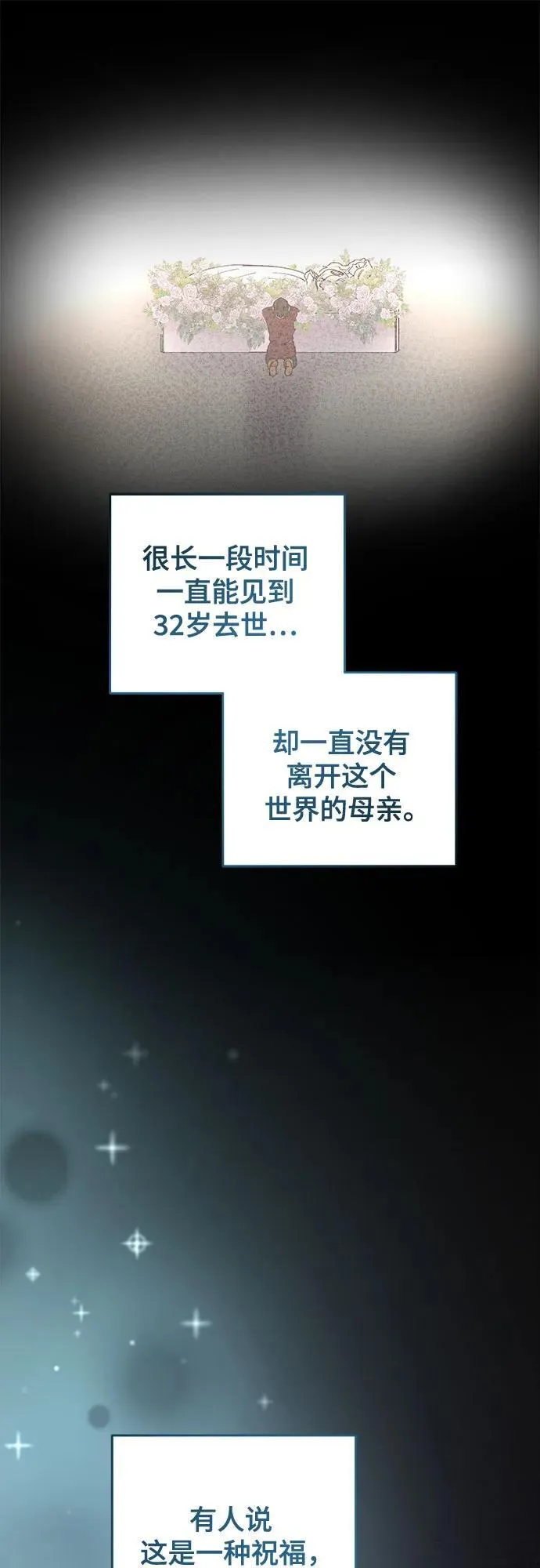 第190话 最后的冬天（9） 第23页