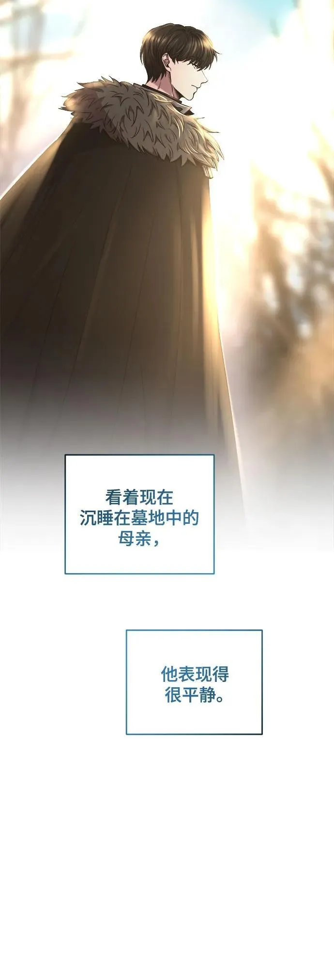 第190话 最后的冬天（9） 第26页