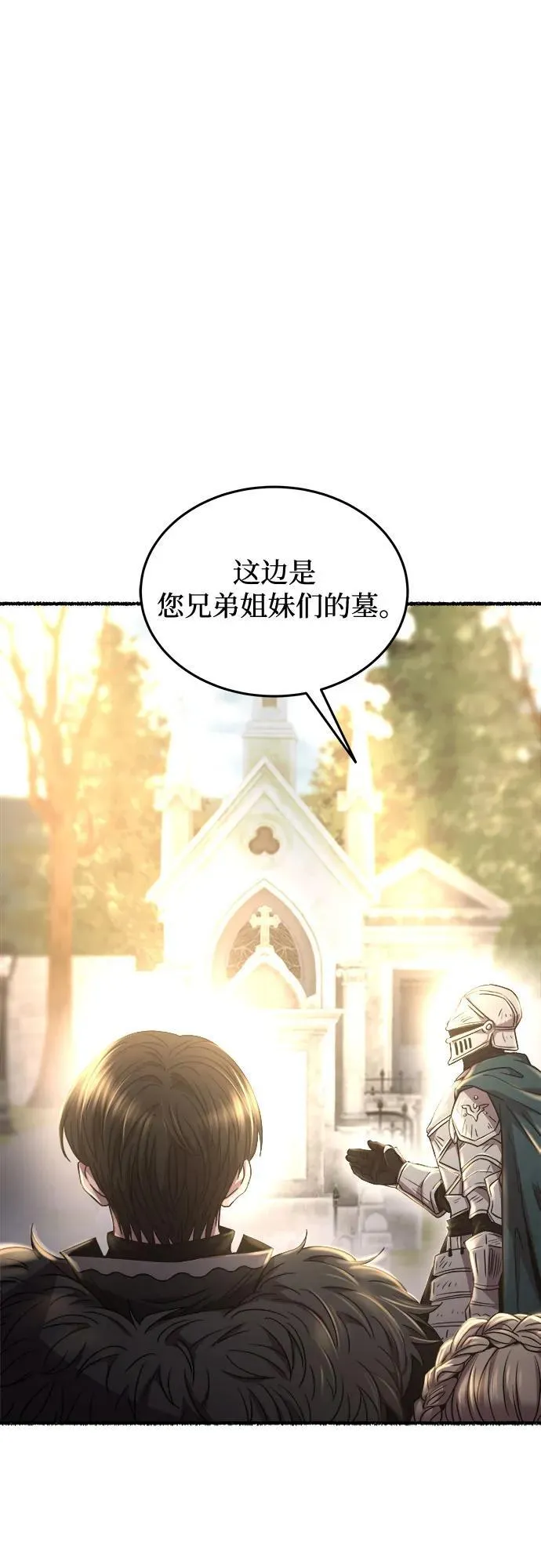 第190话 最后的冬天（9） 第27页
