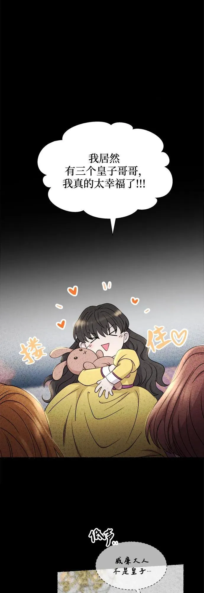第190话 最后的冬天（9） 第30页