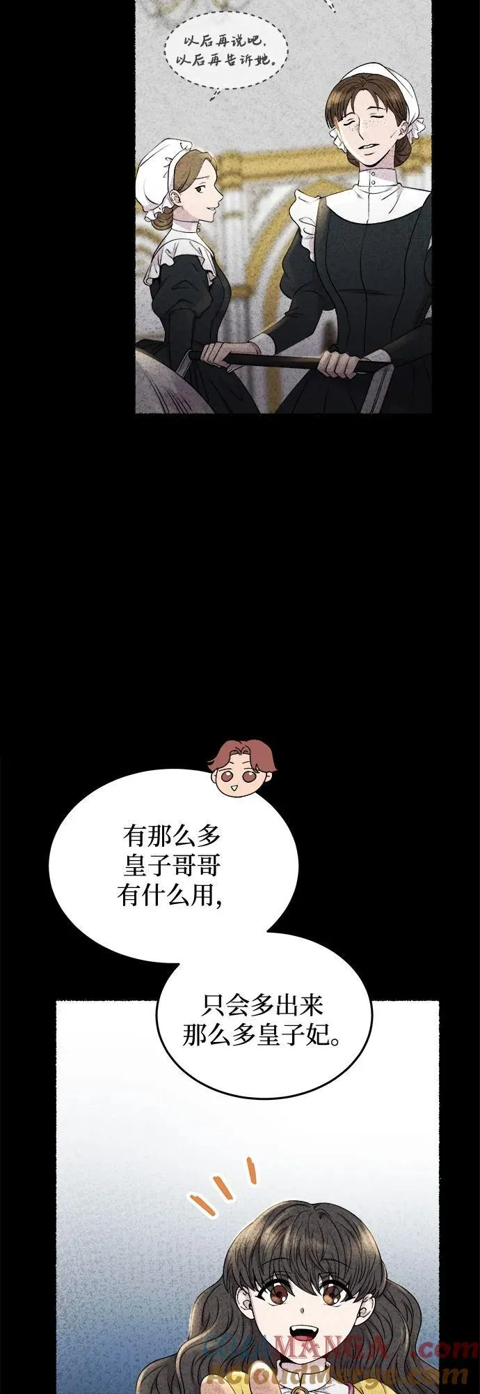 第190话 最后的冬天（9） 第31页