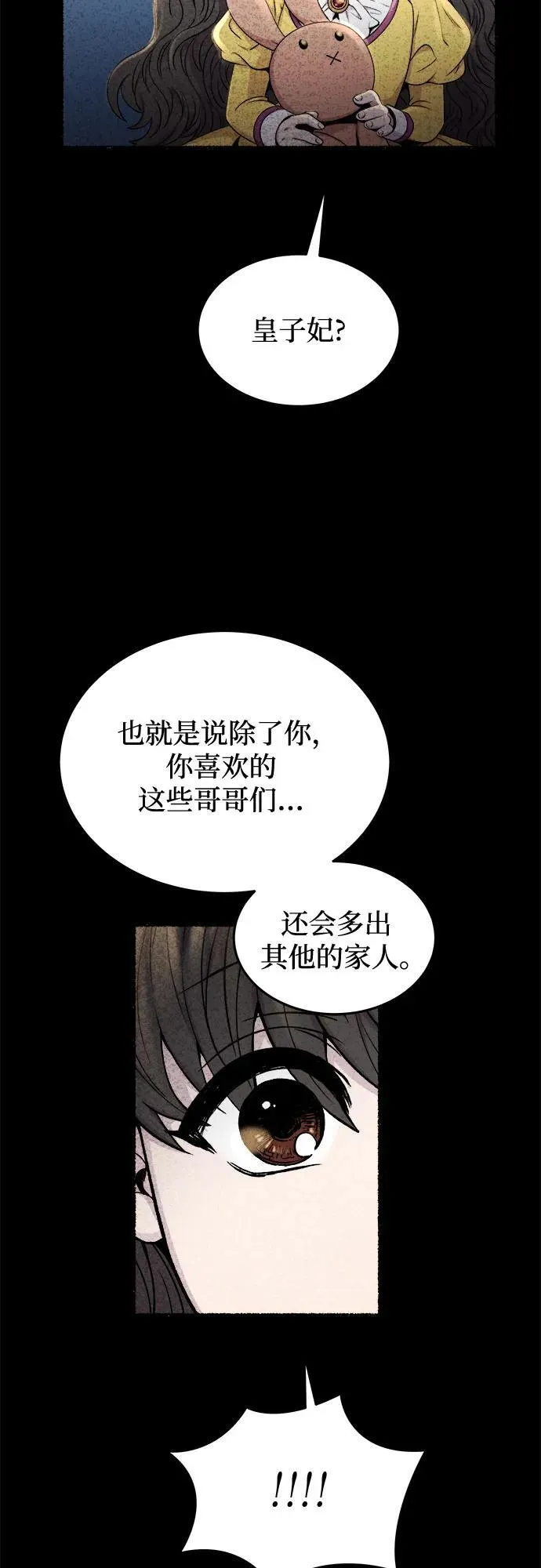 第190话 最后的冬天（9） 第32页