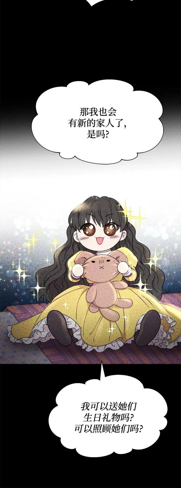 第190话 最后的冬天（9） 第33页