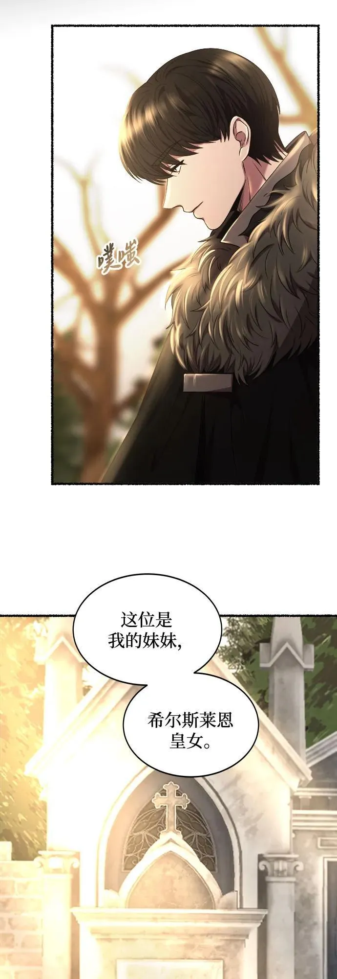 第190话 最后的冬天（9） 第36页
