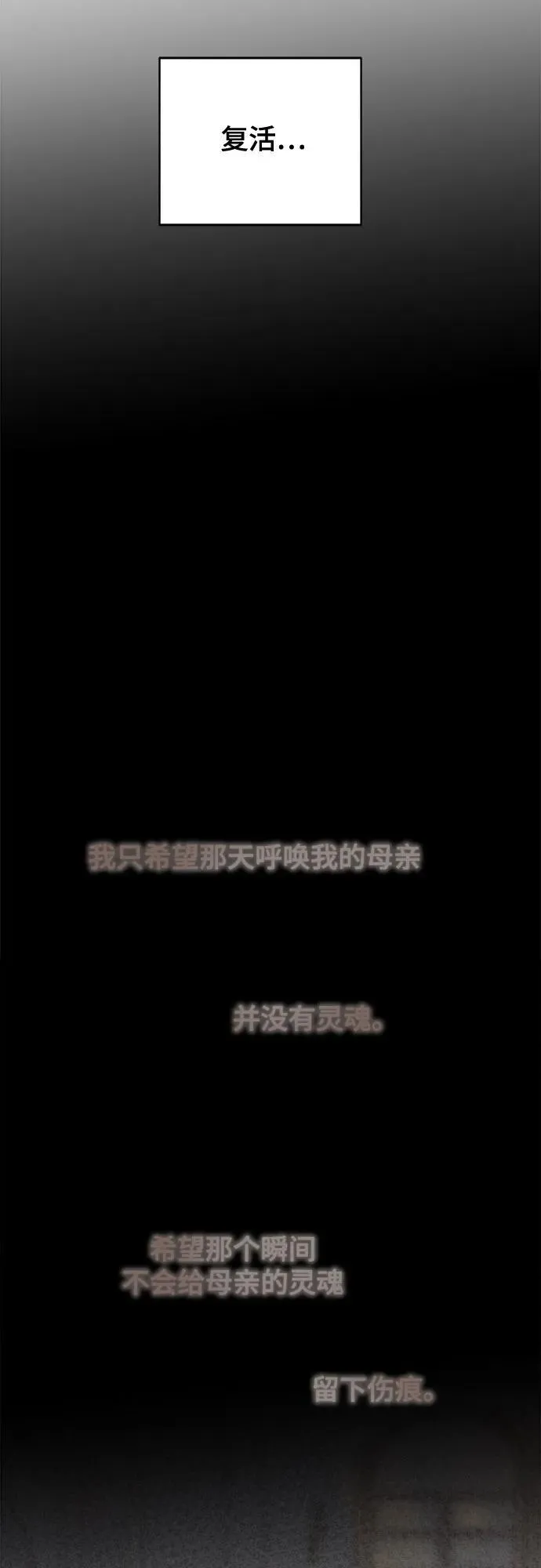 第190话 最后的冬天（9） 第45页