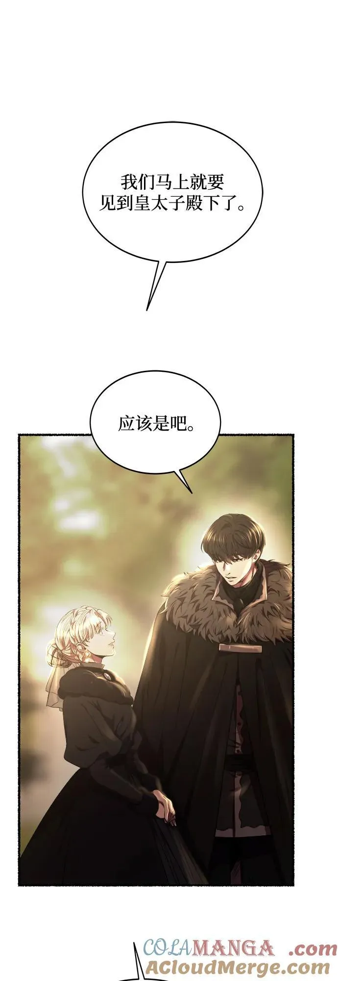第190话 最后的冬天（9） 第49页