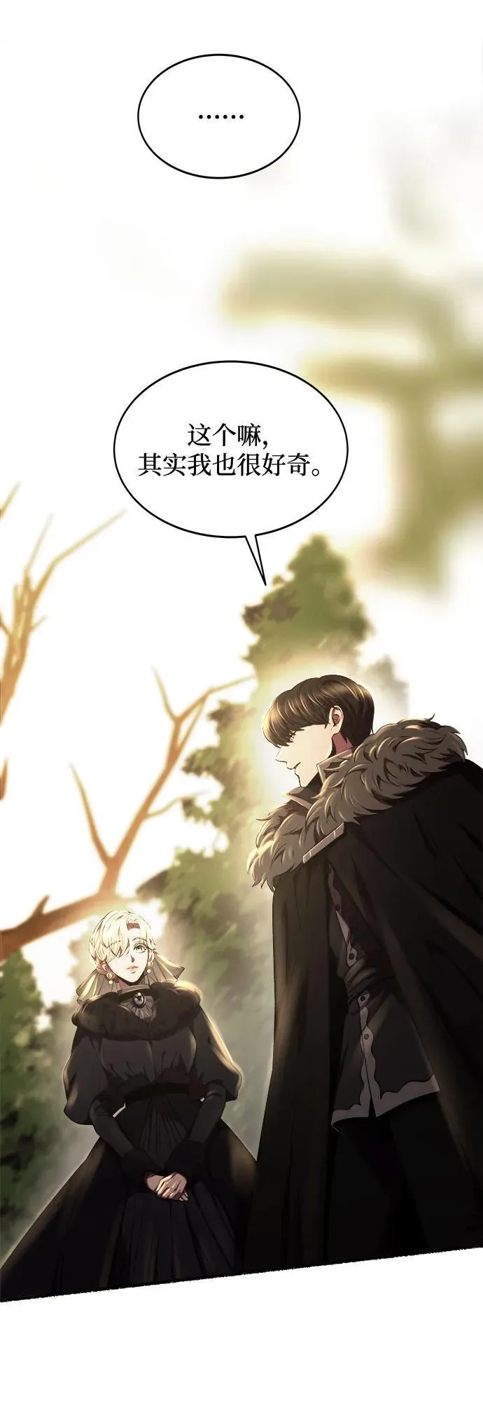 第190话 最后的冬天（9） 第51页