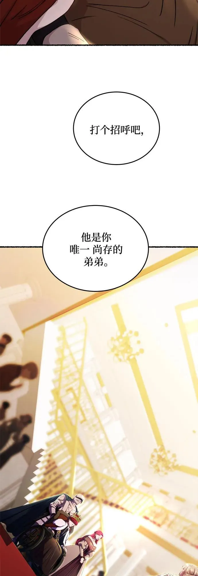 第190话 最后的冬天（9） 第60页