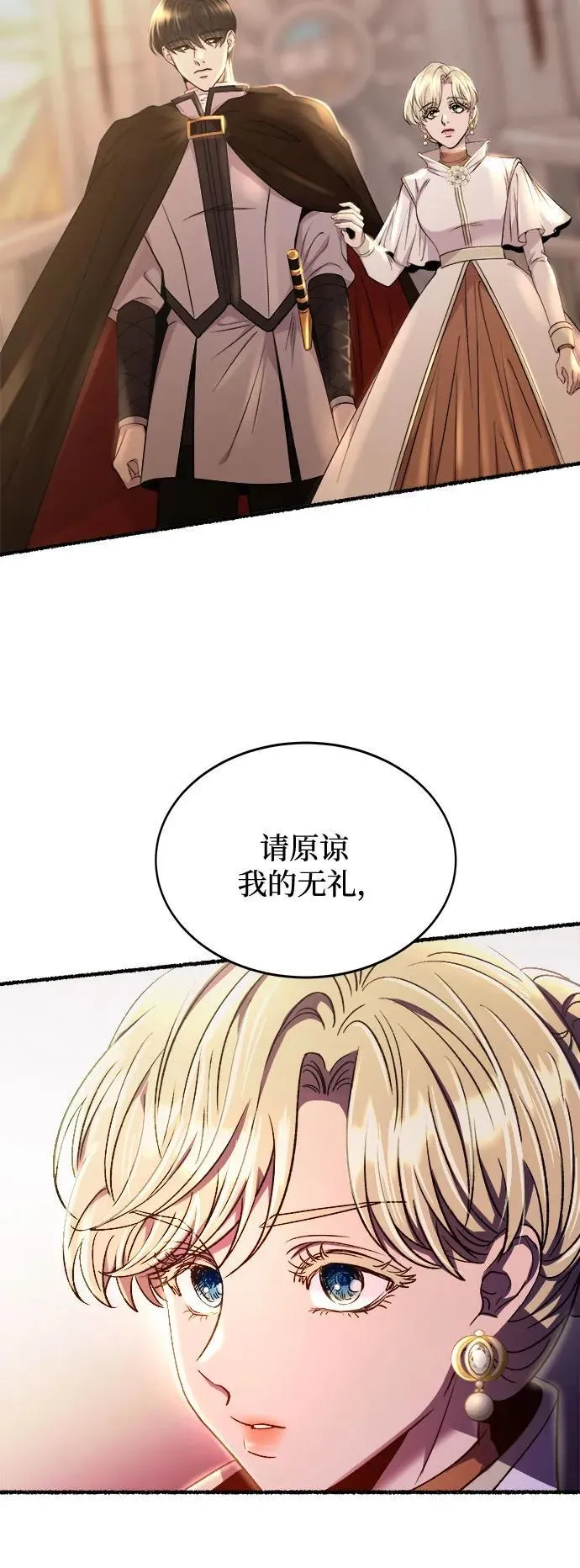 第190话 最后的冬天（9） 第62页