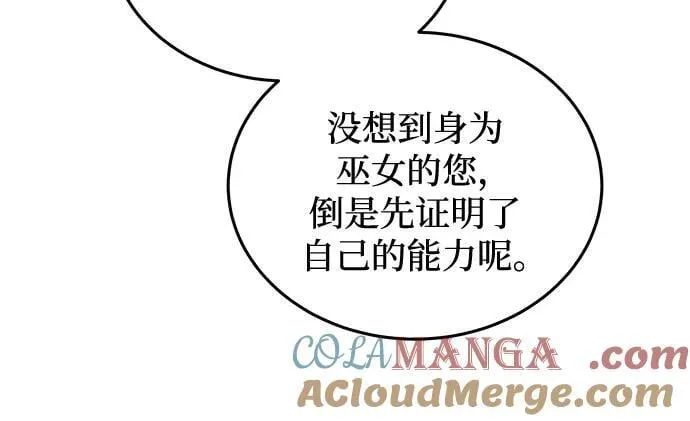 第190话 最后的冬天（9） 第67页