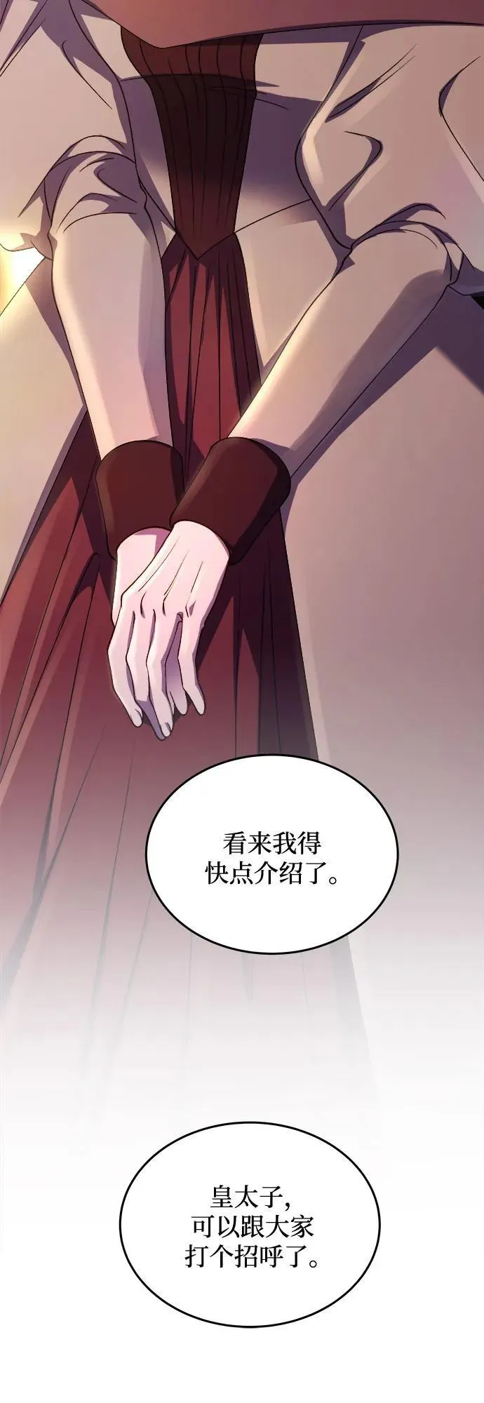 第190话 最后的冬天（9） 第69页