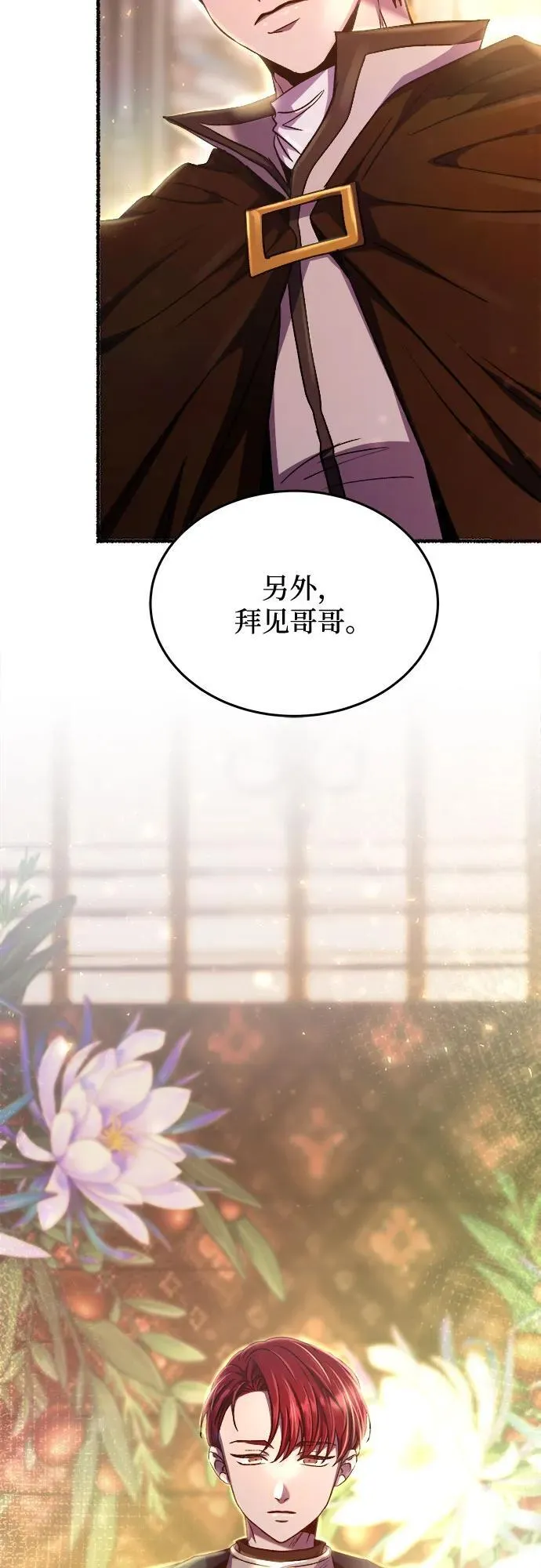 第190话 最后的冬天（9） 第75页