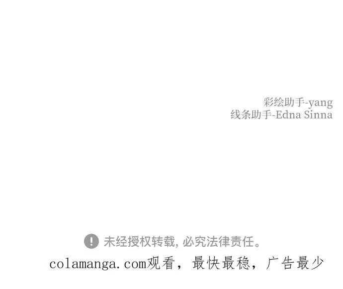 第190话 最后的冬天（9） 第77页