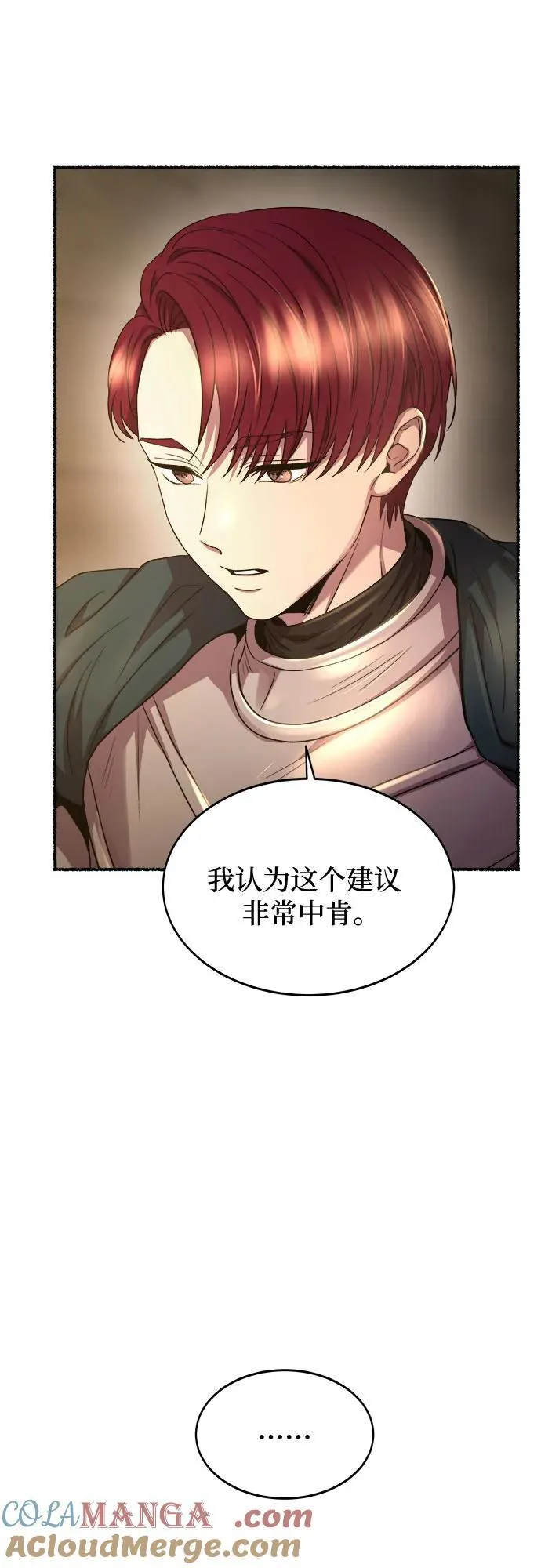 第191话 最后的冬天（10） 第37页