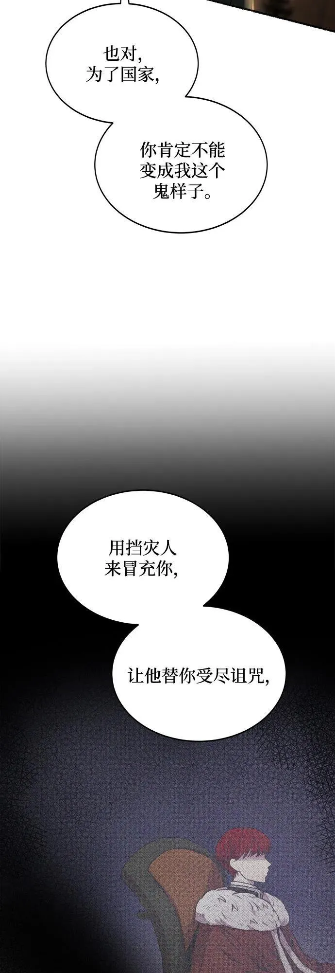 第191话 最后的冬天（10） 第63页