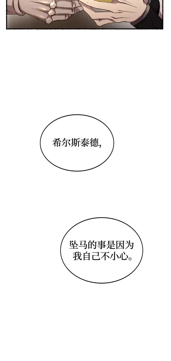 第192话 最后的冬天（11） 第56页