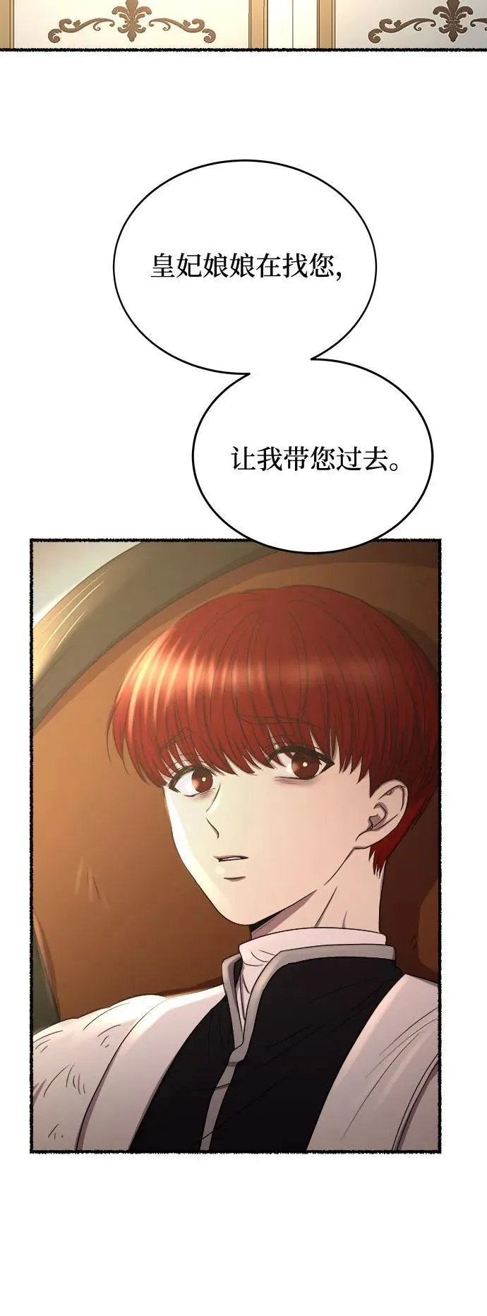 第193话 最后的冬天（12） 第6页