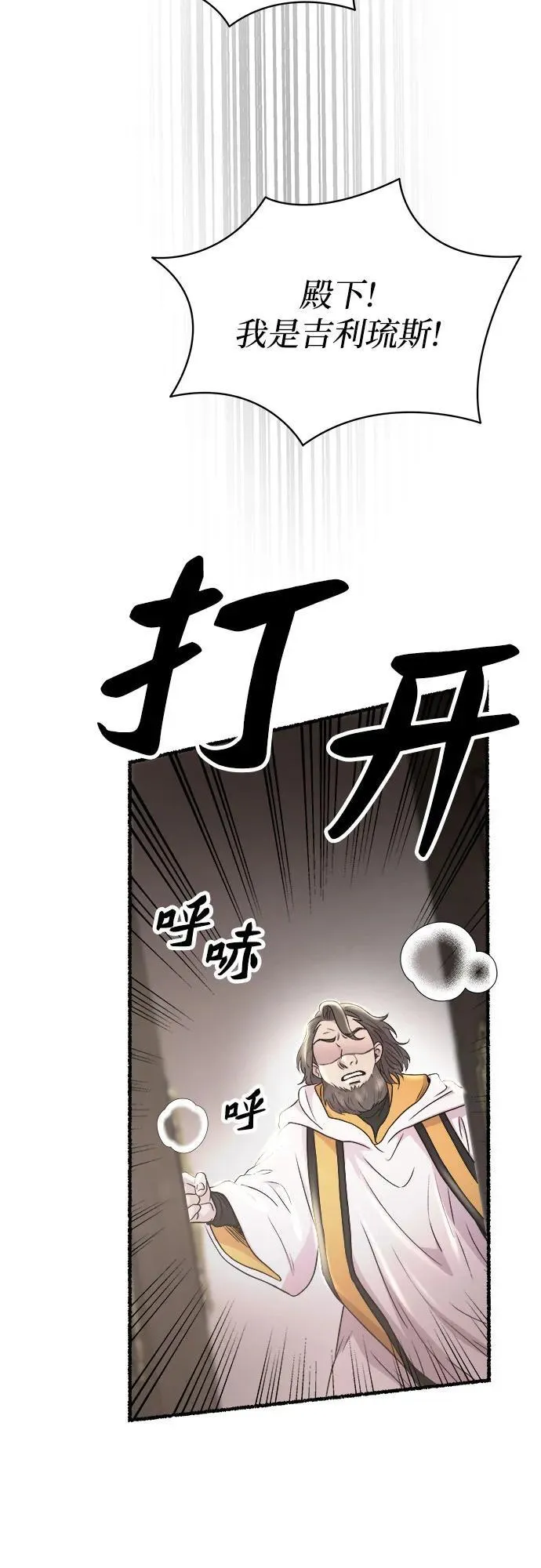 第193话 最后的冬天（12） 第8页