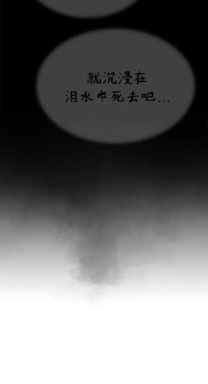 第193话 最后的冬天（12） 第11页