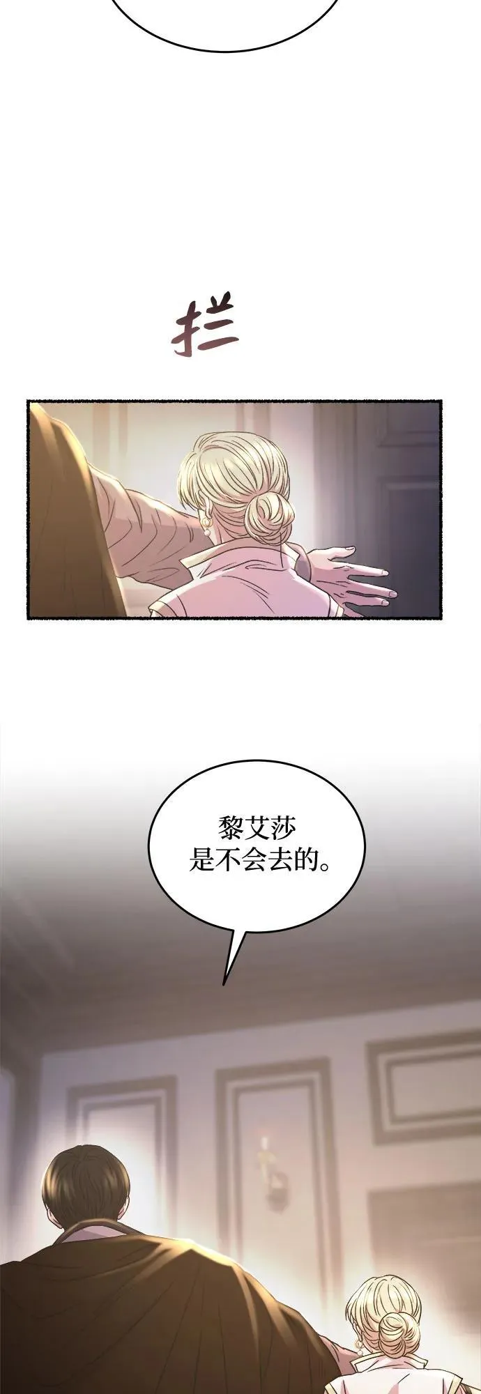 第193话 最后的冬天（12） 第15页