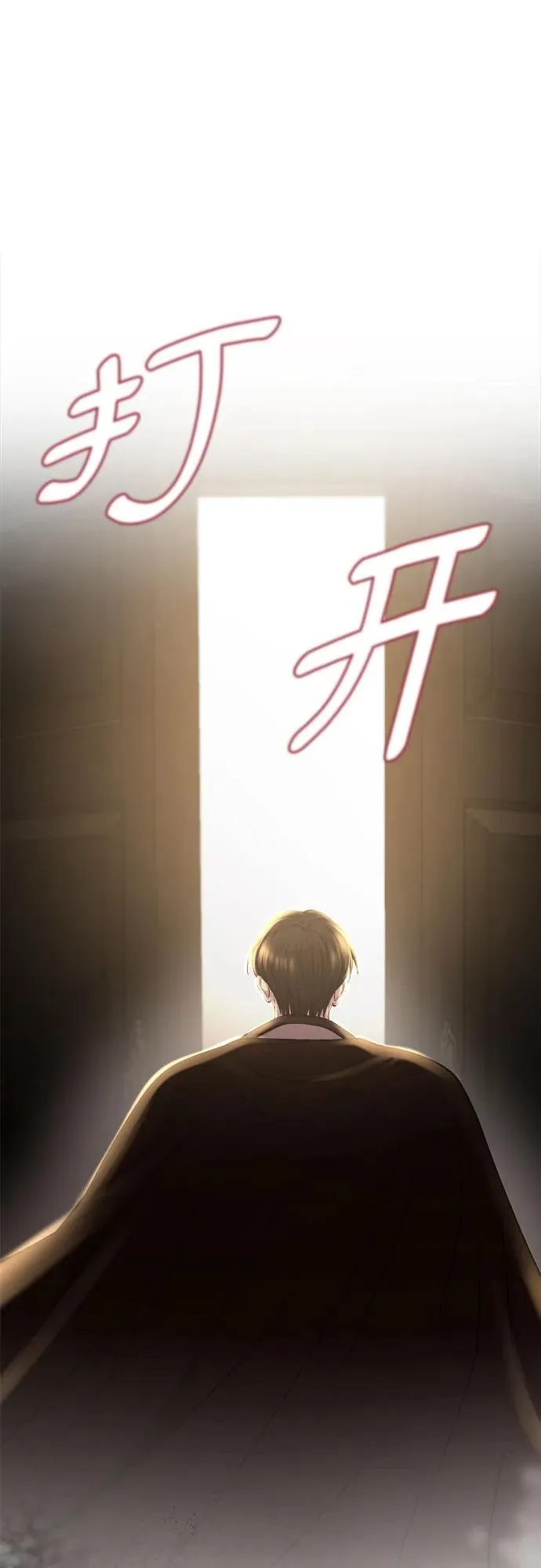 第193话 最后的冬天（12） 第32页