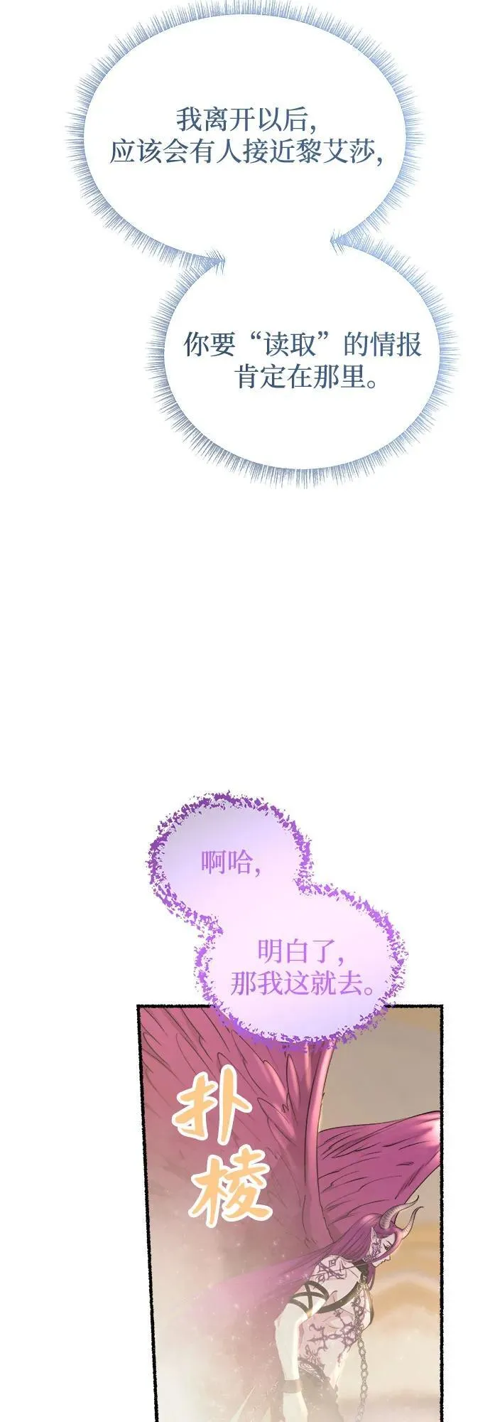 第193话 最后的冬天（12） 第39页