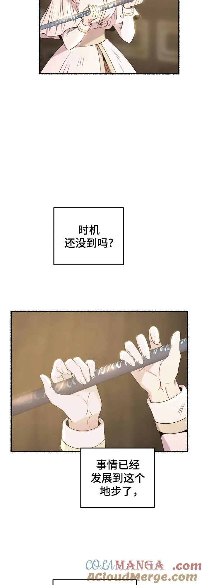 第193话 最后的冬天（12） 第43页