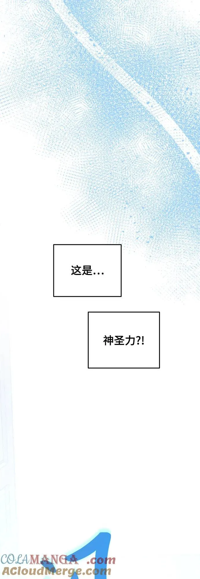 第193话 最后的冬天（12） 第55页