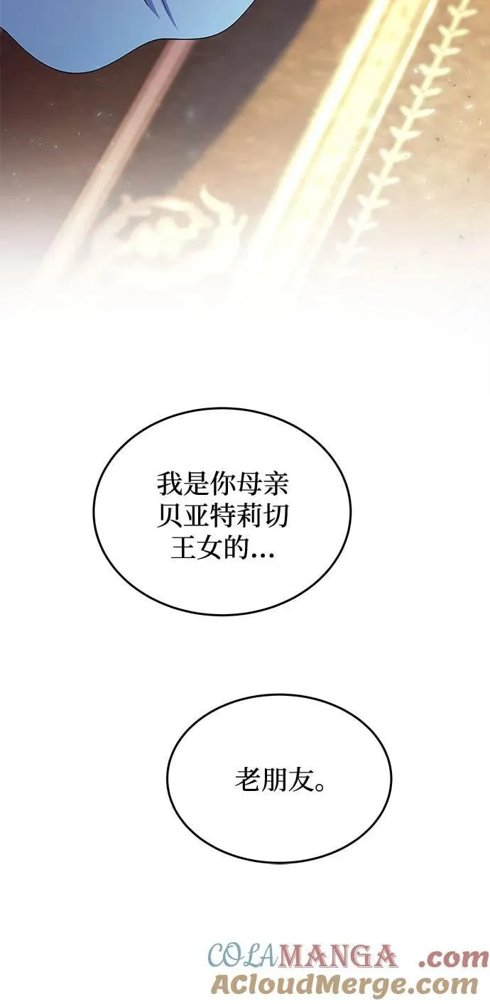 第194话 最后的冬天（13） 第4页