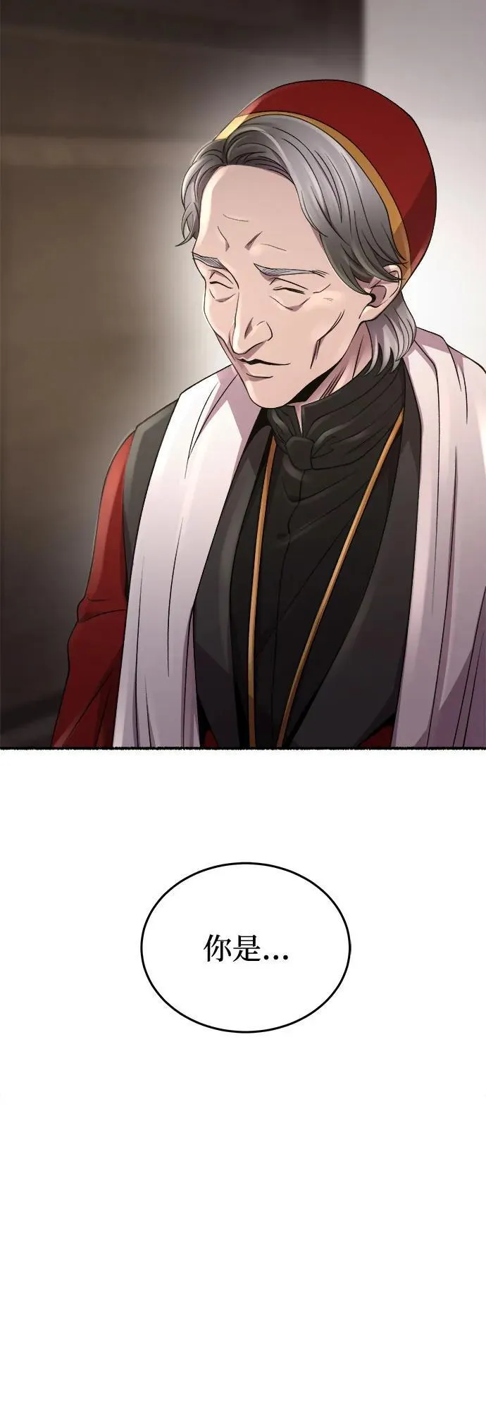 第194话 最后的冬天（13） 第6页