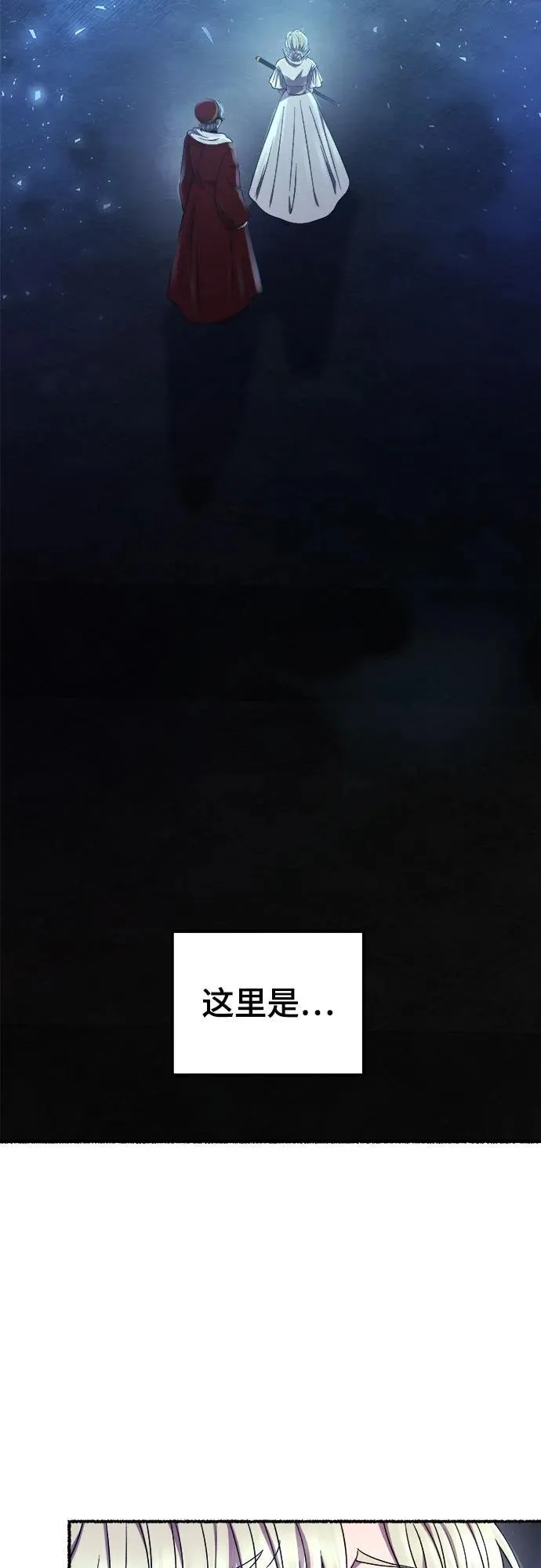 第194话 最后的冬天（13） 第12页