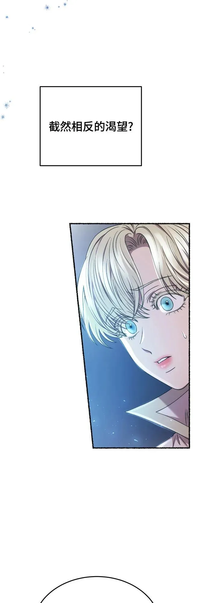 第194话 最后的冬天（13） 第18页