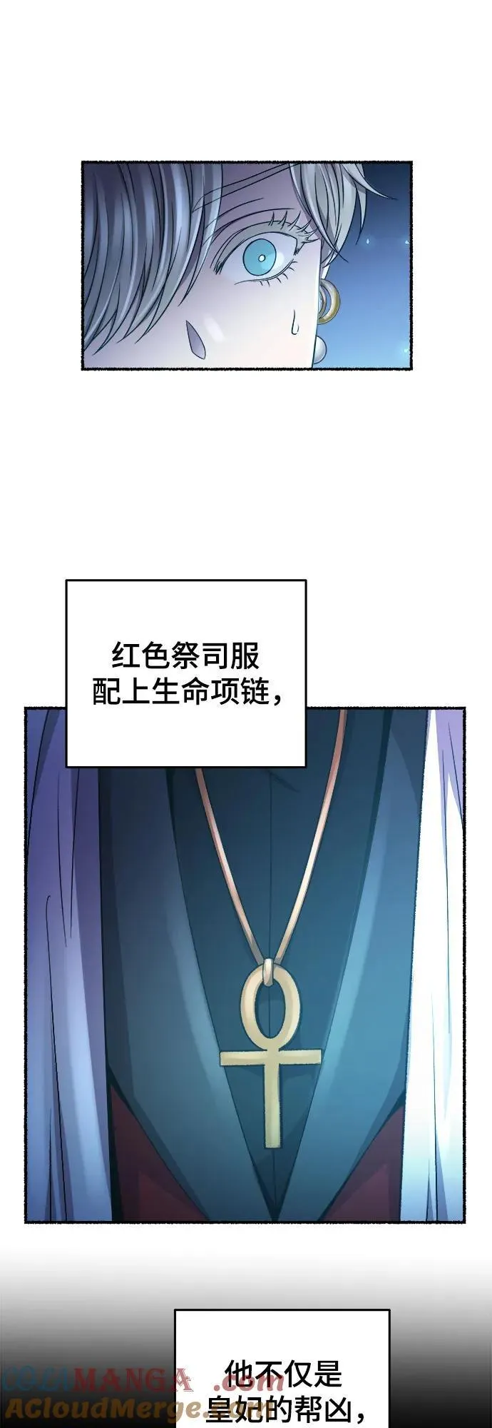 第194话 最后的冬天（13） 第22页