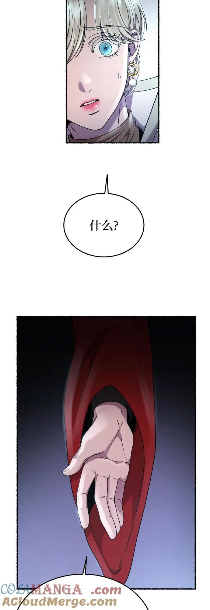 第194话 最后的冬天（13） 第28页