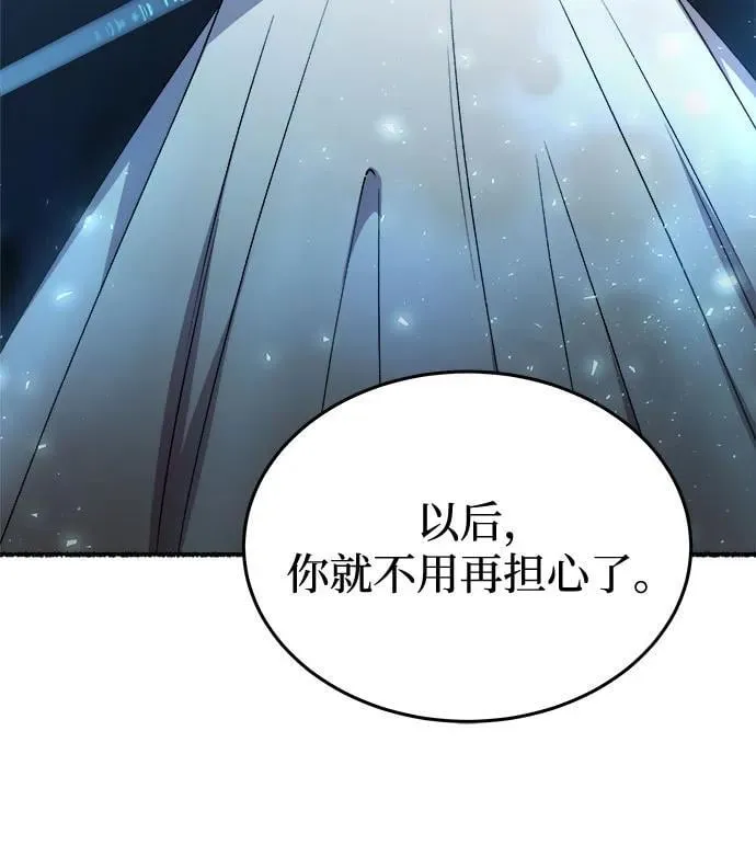 第194话 最后的冬天（13） 第30页
