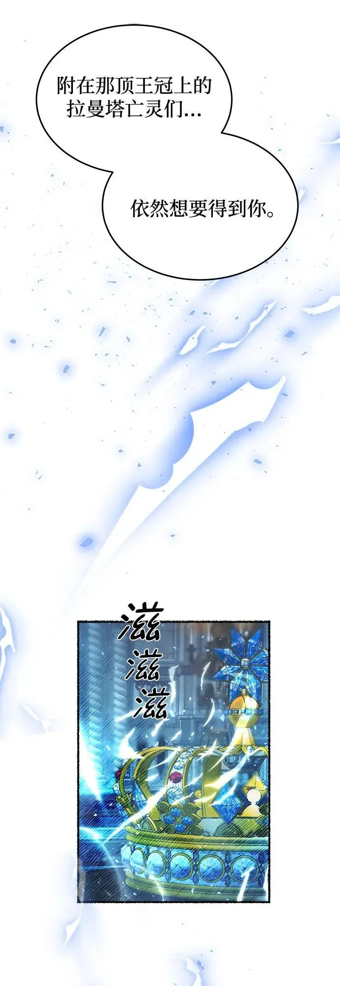 第194话 最后的冬天（13） 第53页