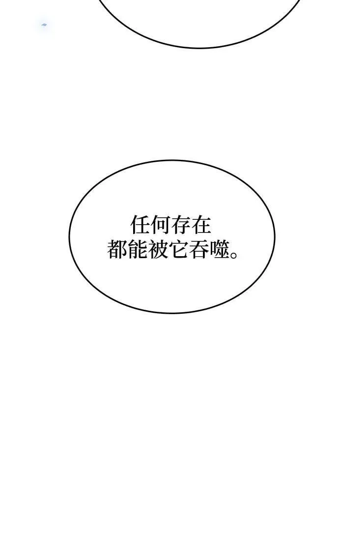 第194话 最后的冬天（13） 第57页