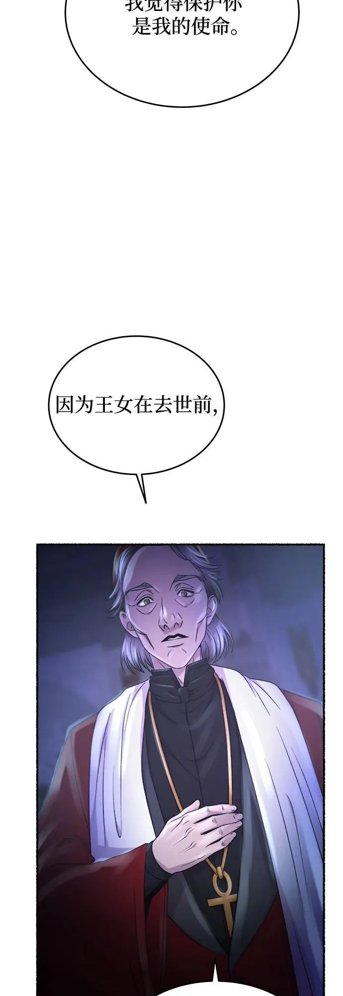 第194话 最后的冬天（13） 第60页