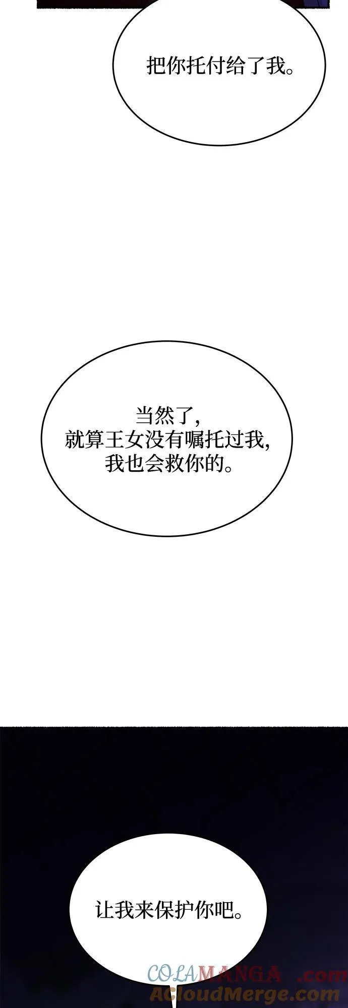 第194话 最后的冬天（13） 第61页