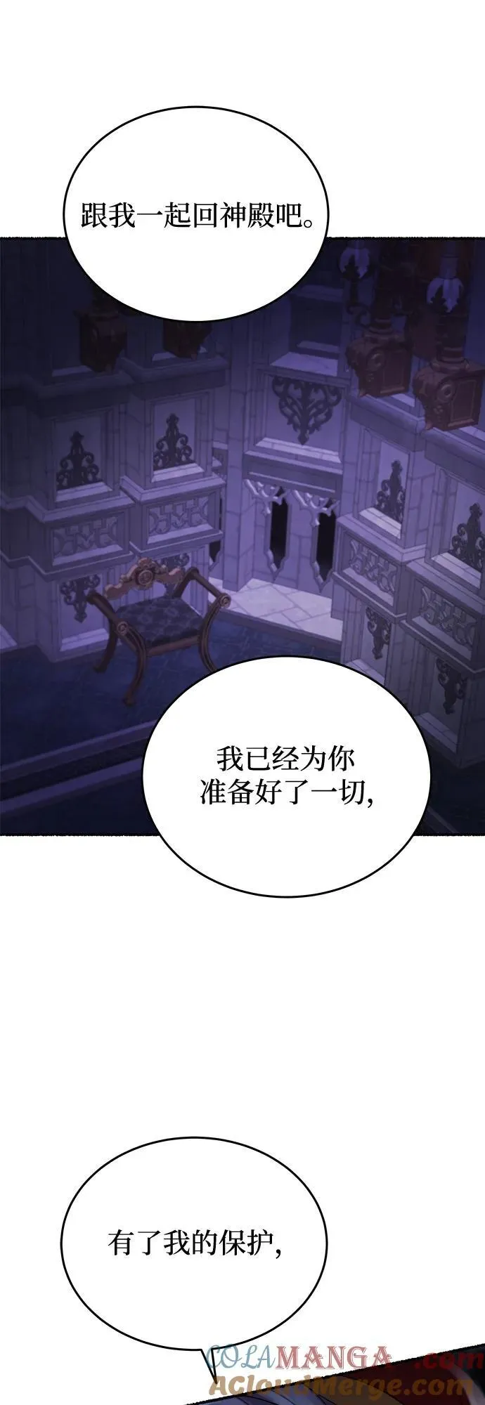 第194话 最后的冬天（13） 第64页