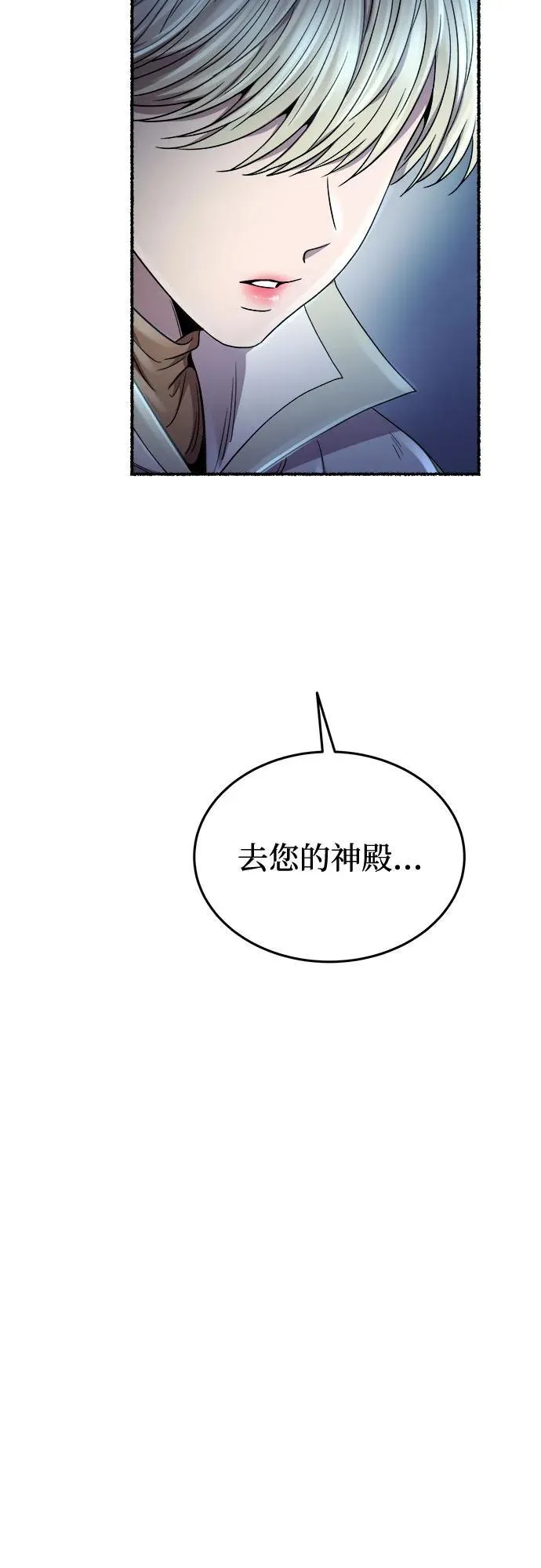 第194话 最后的冬天（13） 第66页