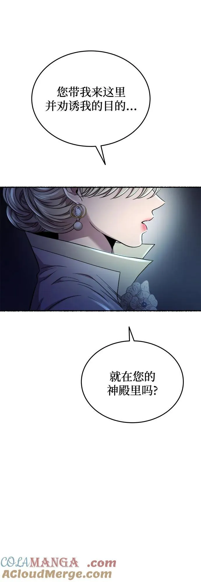 第194话 最后的冬天（13） 第67页