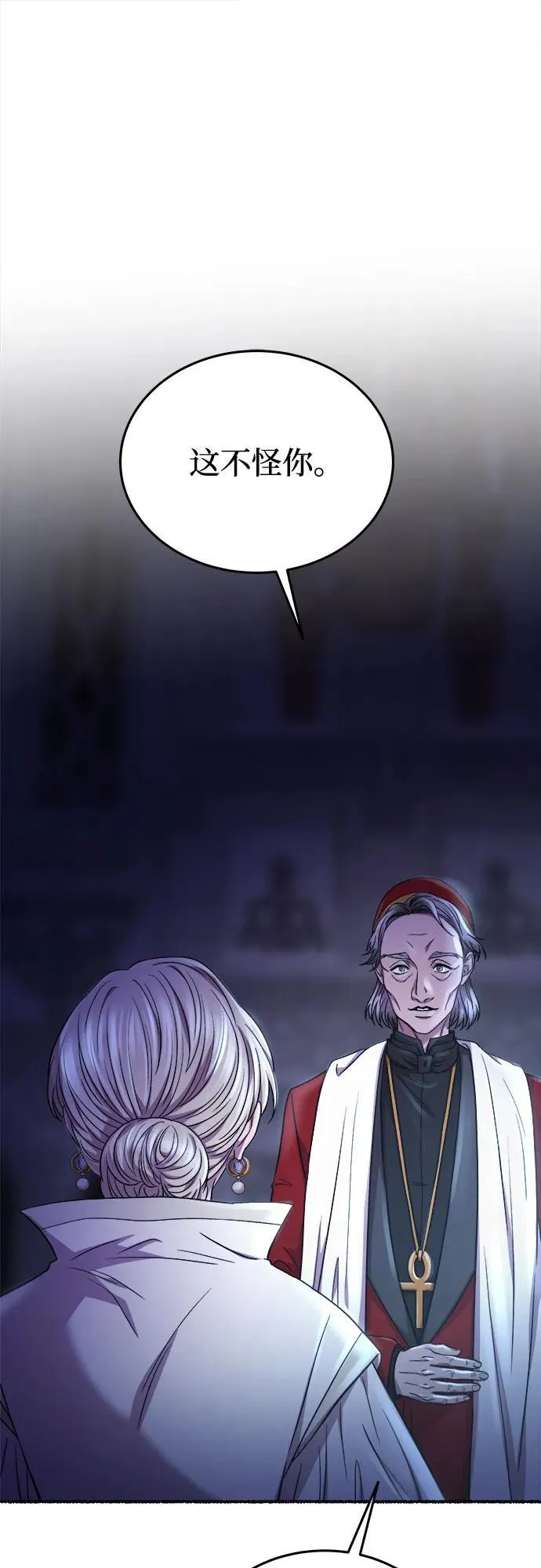第194话 最后的冬天（13） 第74页