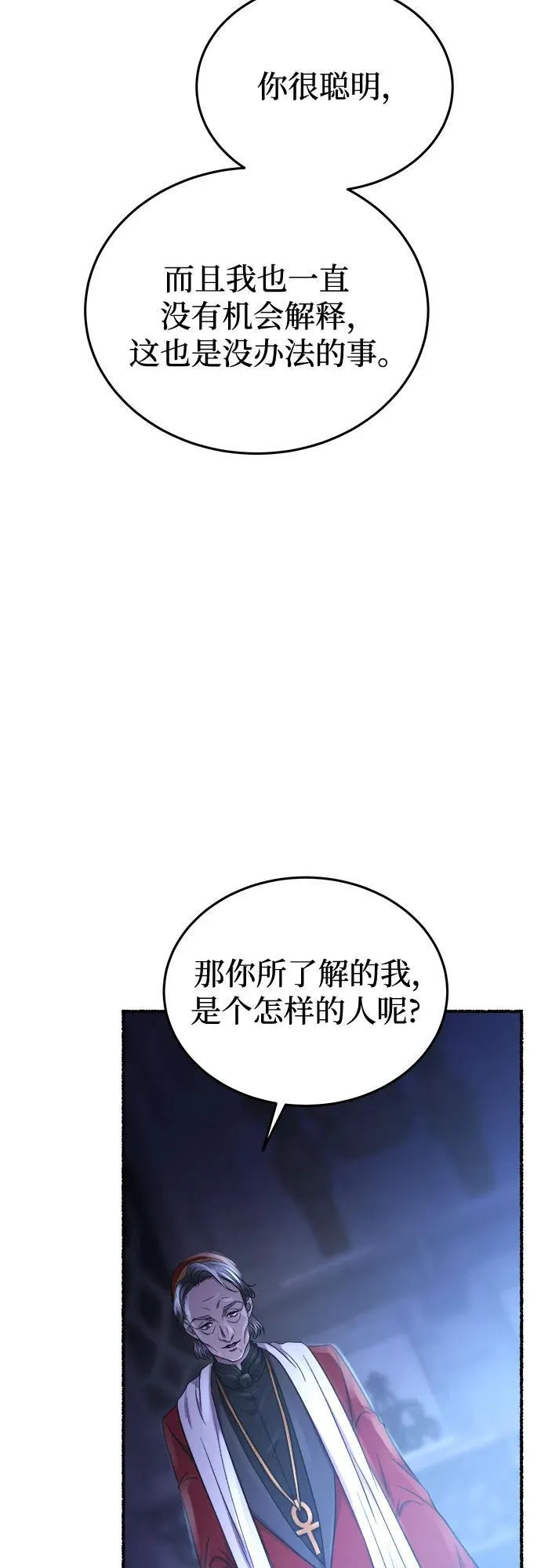 第194话 最后的冬天（13） 第75页