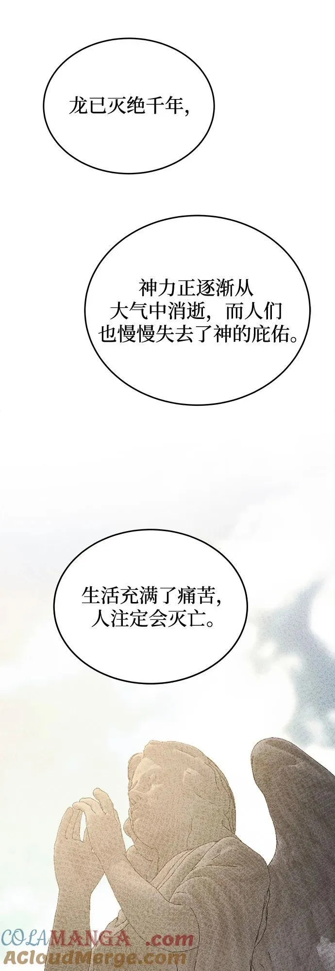 第194话 最后的冬天（13） 第79页