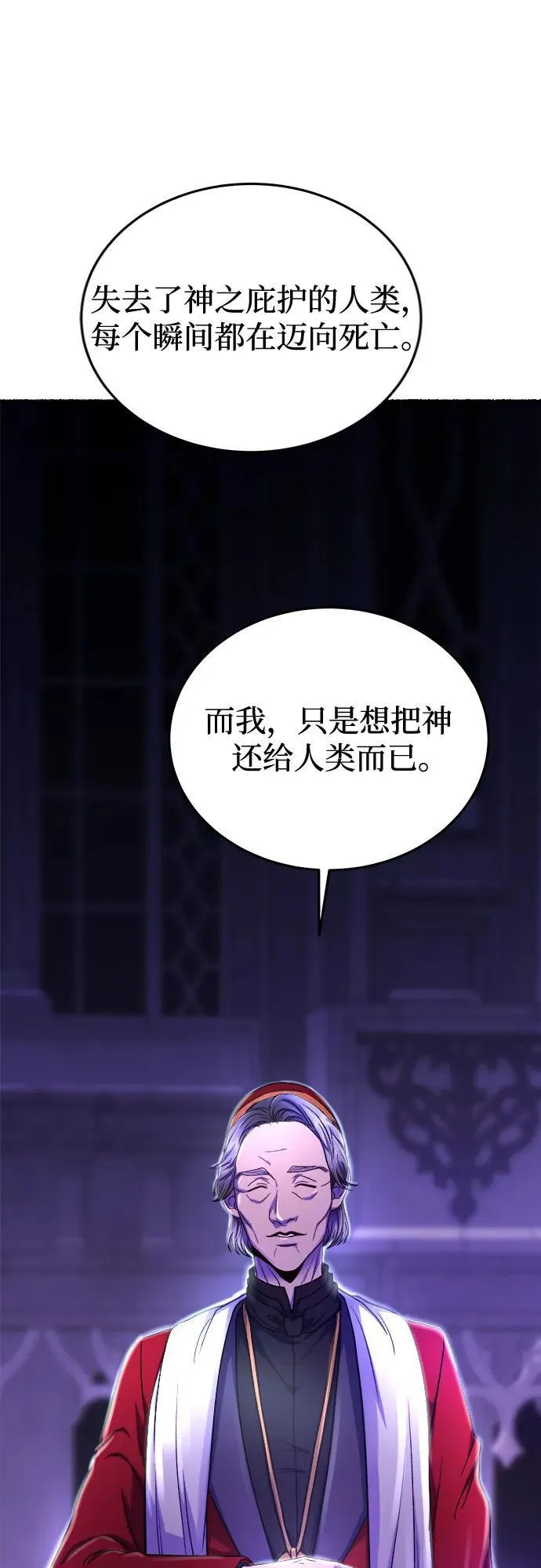 第194话 最后的冬天（13） 第81页