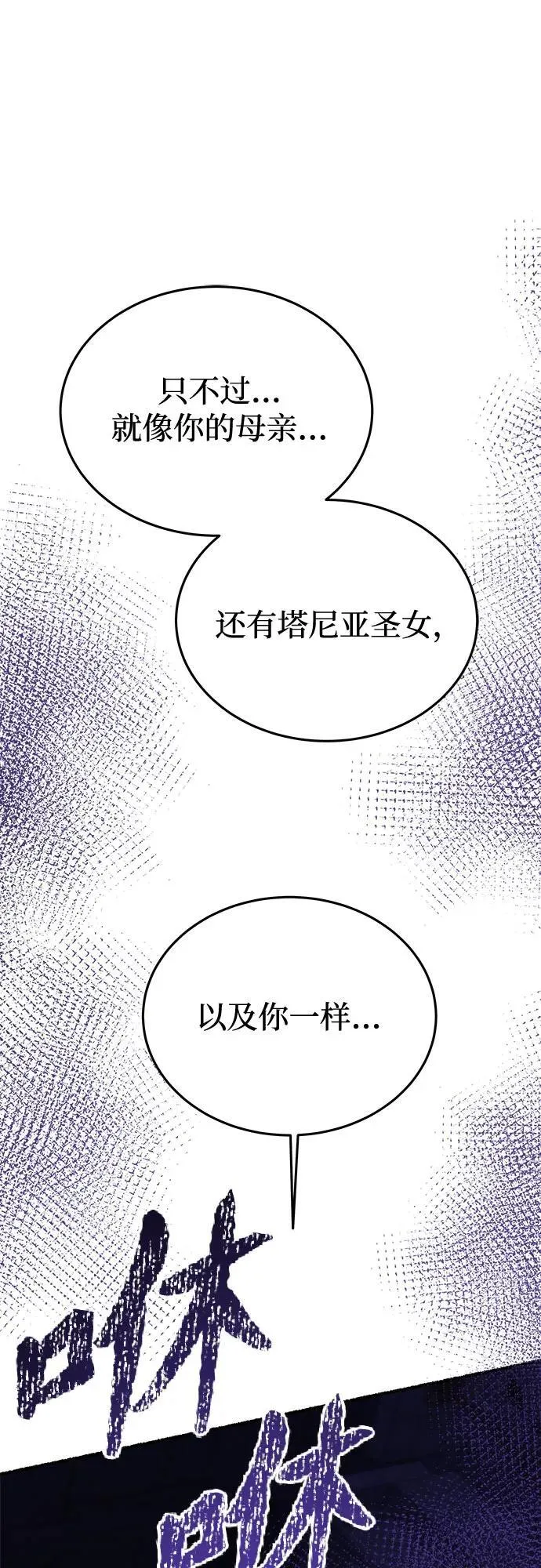 第194话 最后的冬天（13） 第84页