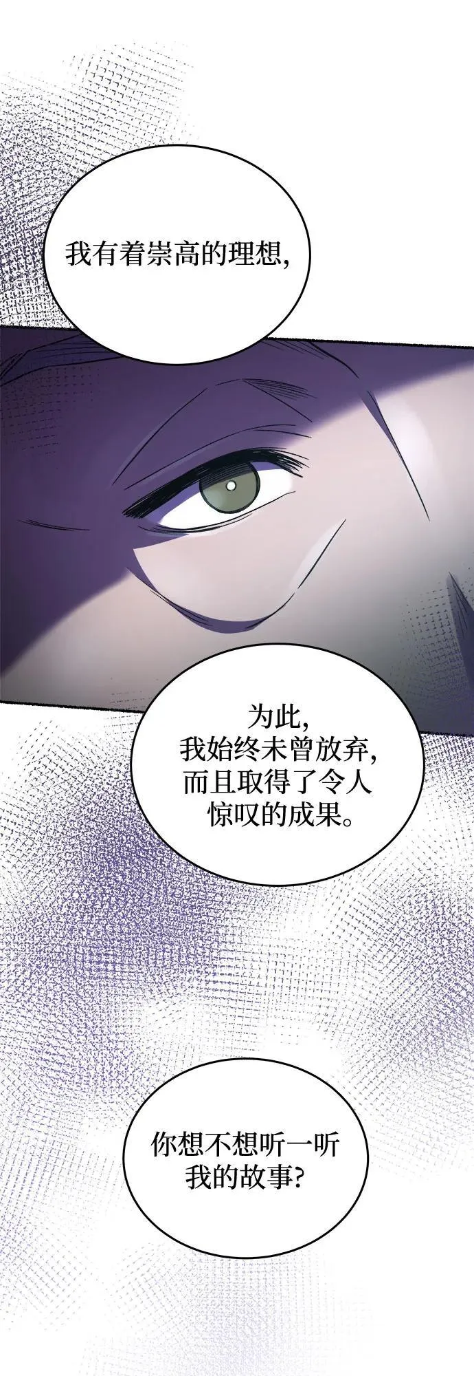 第194话 最后的冬天（13） 第87页