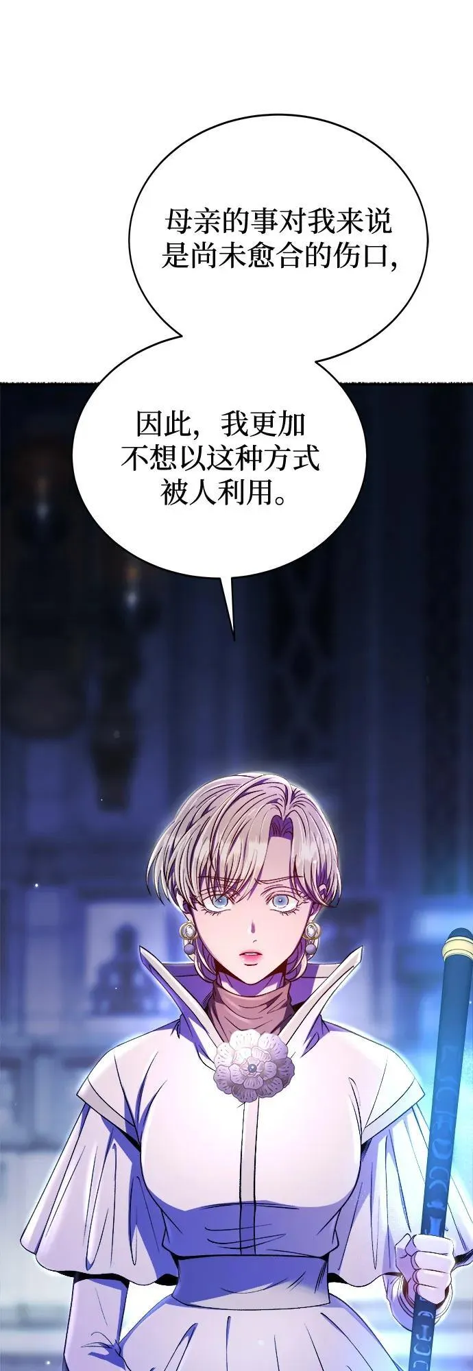 第195话 最后的冬天（14） 第9页