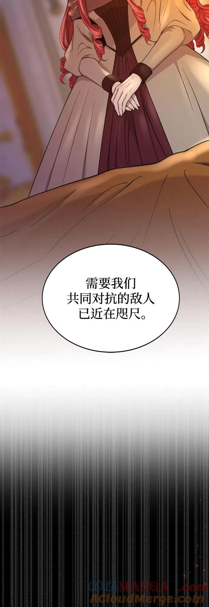 第195话 最后的冬天（14） 第16页